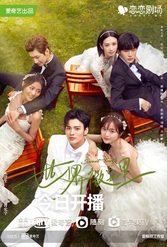 世界微尘里(2021年许宏宇执导的电视剧)