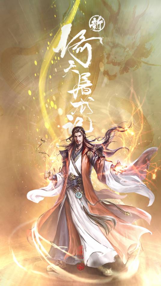 阳顶天（金庸武侠小说《倚天屠龙记》中的人物）