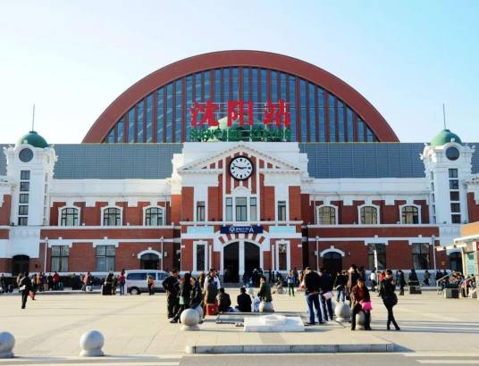 沈阳站(中国辽宁省沈阳市境内铁路车站)