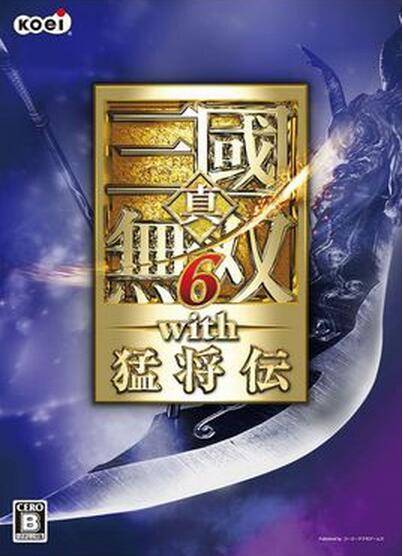 真·三国无双6 with 猛将传