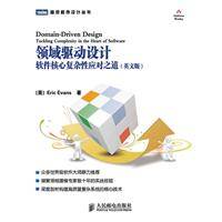 领域驱动设计（2010年人民邮电出版社出版的图书）