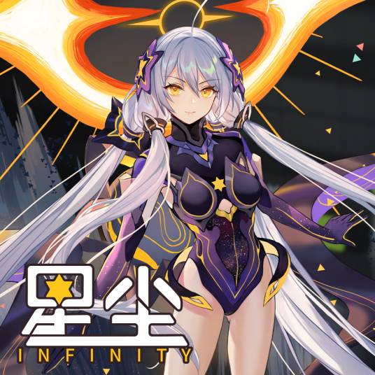 星尘（VOCALOID中文声库和虚拟形象）