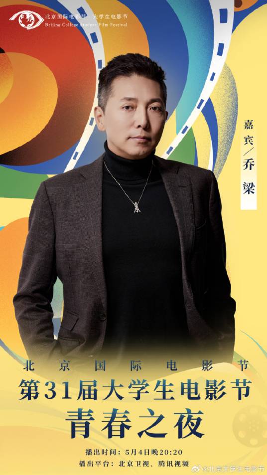 乔梁（中国内地导演）