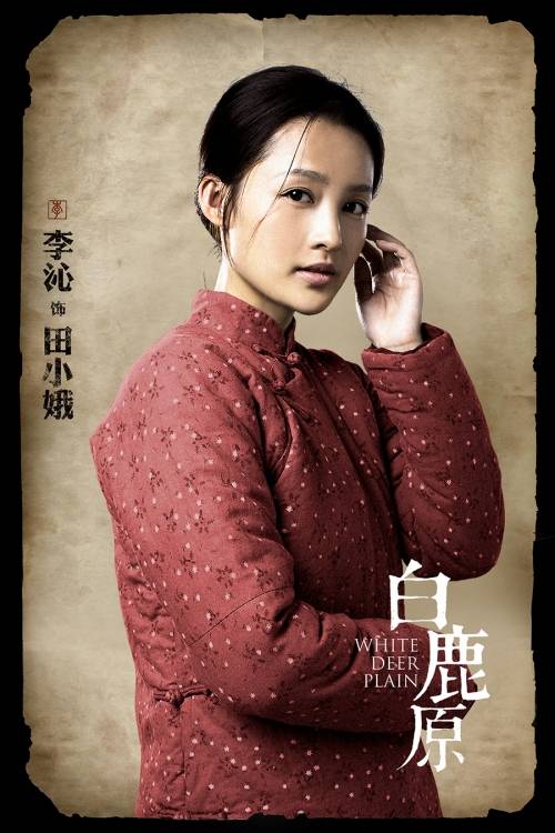 田小娥
