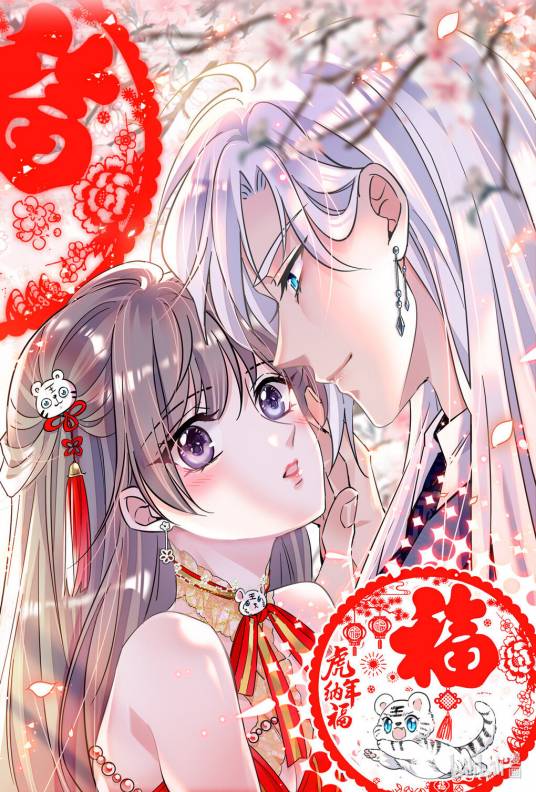 萌动兽世（大果粒同名小说改编漫画）