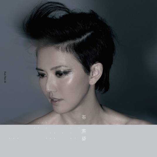 克卜勒（2014年孙燕姿发行的音乐专辑）