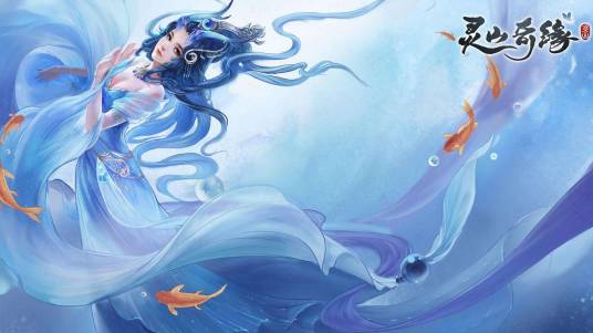 灵山奇缘（网游）