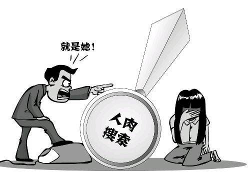 人肉搜索（以互联网为媒介搜集关于特定的人或者事的信息）