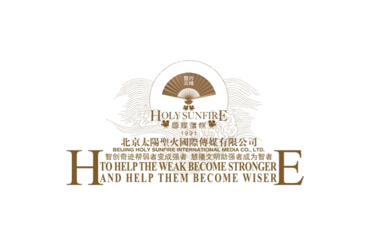 北京太阳圣火广告有限公司
