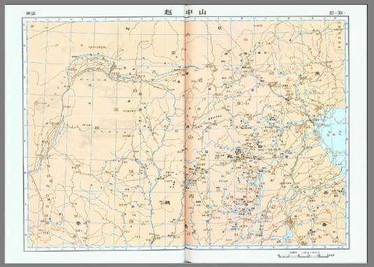 中山国(战国时期诸侯国)