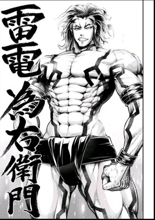 雷电为右卫门（《终末的女武神》及其衍生作品角色）