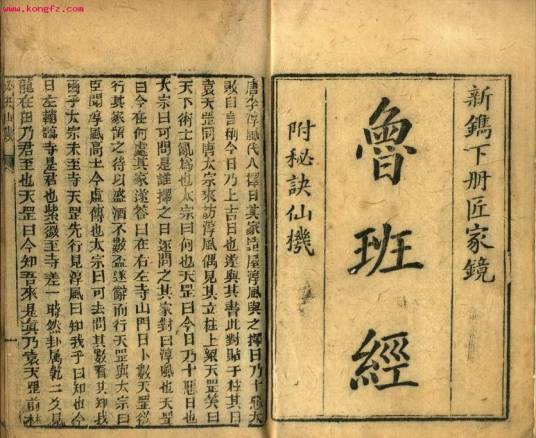 鲁班匠家镜