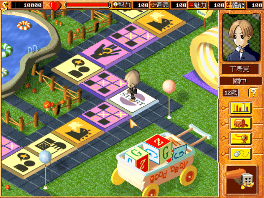 虚拟人生（1999年英业达集团电子技术有限公司发行游戏）