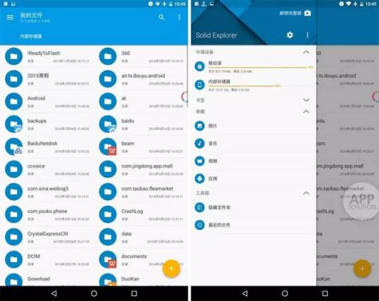 安卓文件管理器