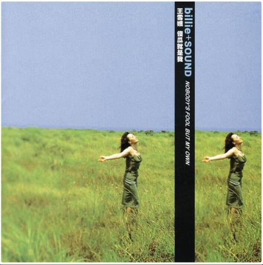 Dear John（比莉演唱歌曲）