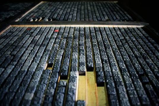 印刷术（中国古代劳动人民的发明之一）