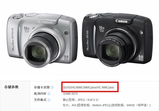 佳能数码相机SX110IS的内存最大能扩展的几G?
