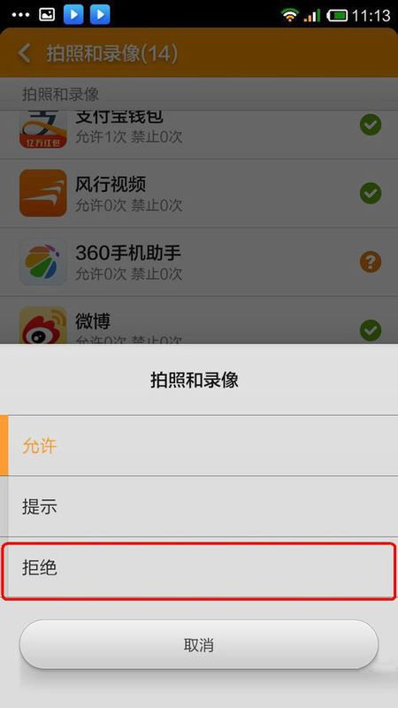 手机QQ视频怎么设置