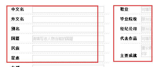 如何创建百度百科