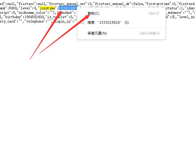 哔哩哔哩怎么看注册日期啊。。