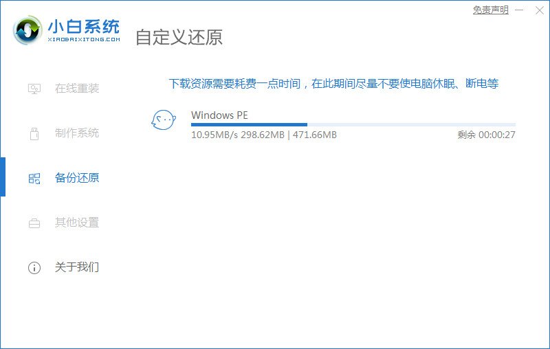e人e本t7如何系统重装？