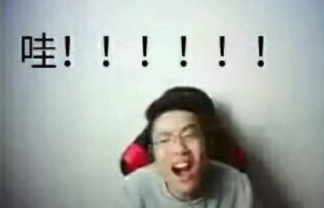 网络用语芜湖是什么意思?