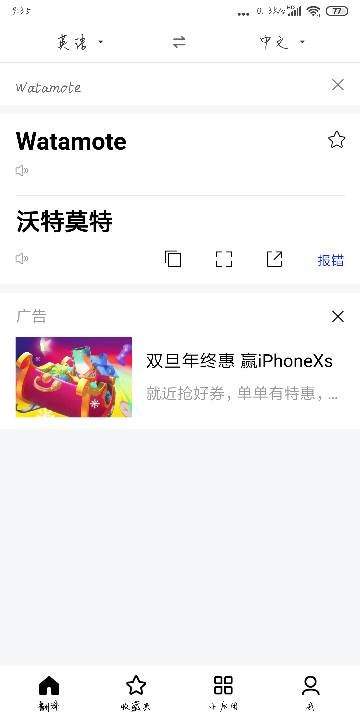 英语watamote什么意思