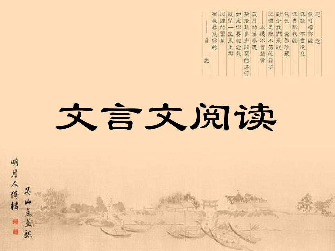 语文中什么叫文读,什么叫白读?