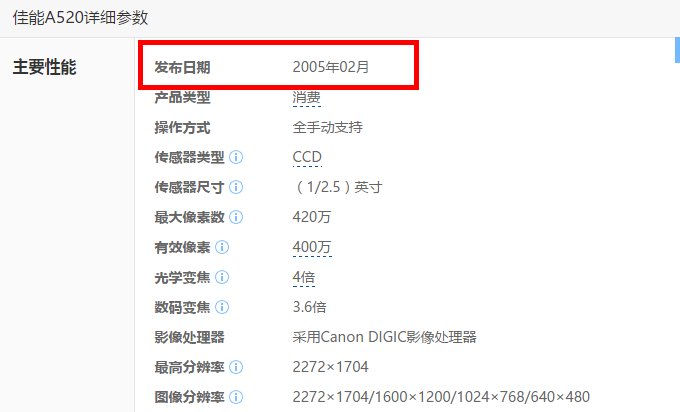 佳能A520是否支持8g的sdhc内存卡？