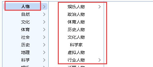 如何创建百度百科