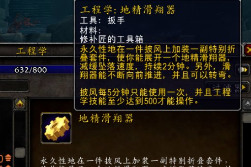 魔兽世界高岭部族声望怎么获取 魔兽世界高岭