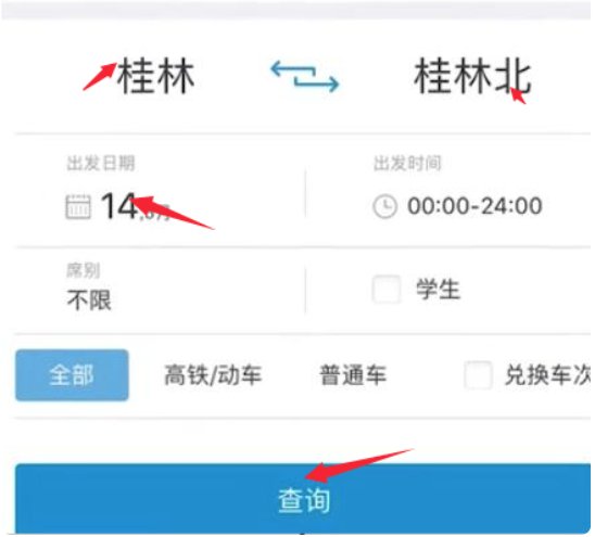 12306铁路客户服务中心 怎样支付