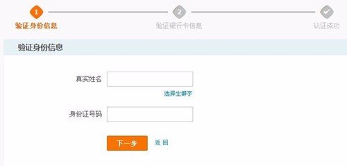 淘宝网店的注册流程