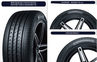 dunlop是什么牌子的轮胎