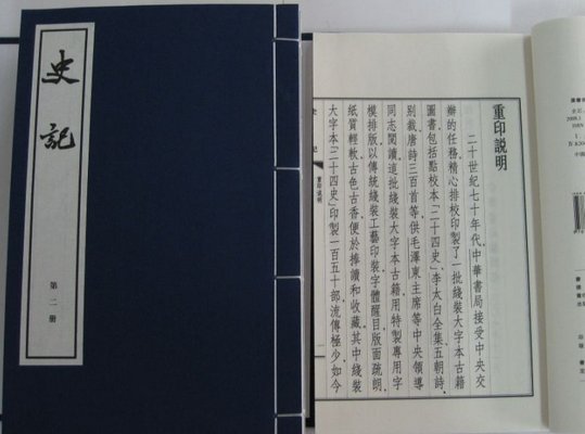 翻译：《王翦将兵》