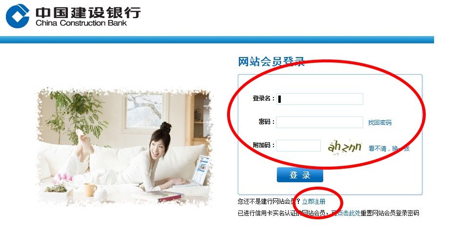 建行信用卡可以网上登陆吗?