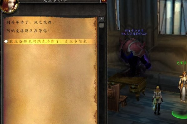 WOW橙匕任务破译的密文怎么做?