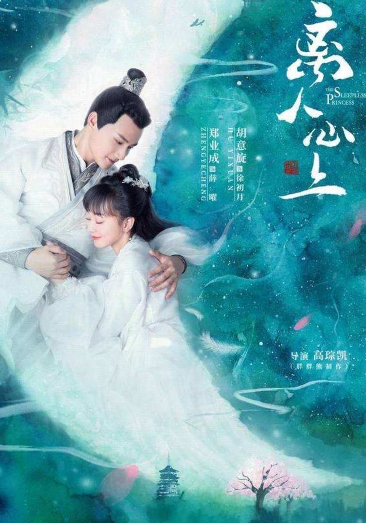 《离人心上》这部电视剧是讲述什么的？剧情如何？