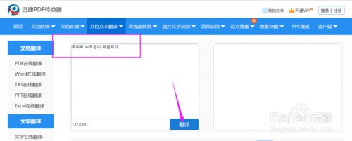 如何把韩语翻译成中文