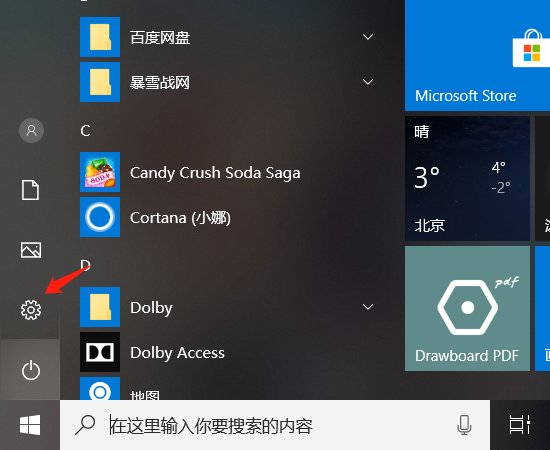 HP笔记本蓝牙功能如何开启?