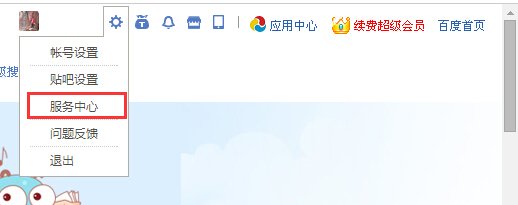 百度贴吧怎么举报小吧主？