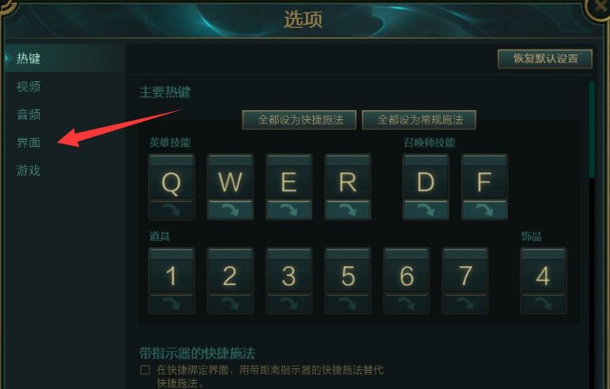 LOL游戏中的召唤师名字怎么隐藏?