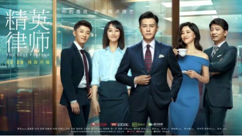 如何评价《精英律师》的情节？