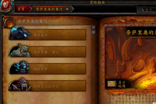 魔兽世界高岭部族声望怎么获取 魔兽世界高岭