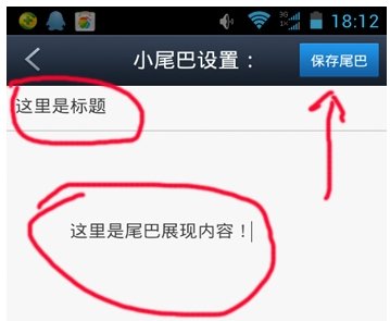 贴吧时间小尾巴怎么弄？