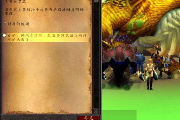 WOW橙匕任务破译的密文怎么做?