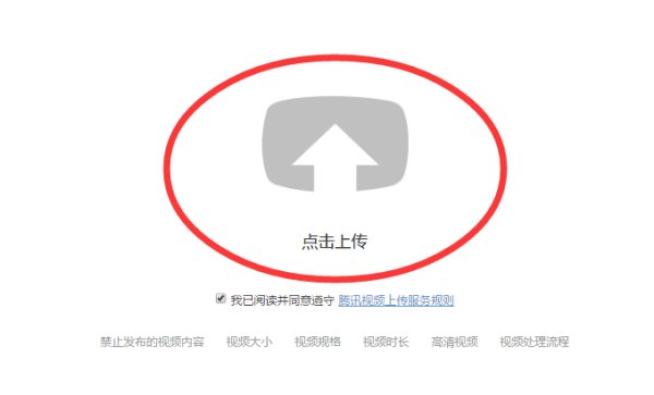 怎样才能把视频传到腾讯新闻上面去