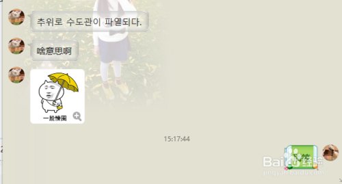 如何把韩语翻译成中文