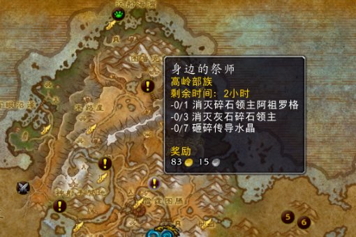 魔兽世界高岭部族声望怎么获取 魔兽世界高岭