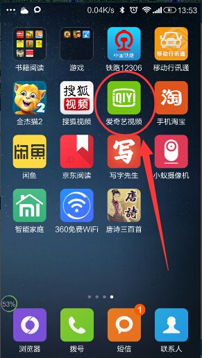 怎样用智能手机下载电视剧离线观看？